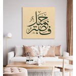 18th Ayah Of Surah Yusuf 18th Ayah Of Surah Yusuf