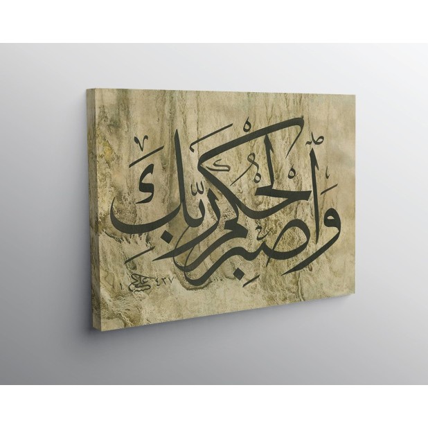 48th Ayah Of Surah At-Tur 48th Ayah Of Surah At-Tur