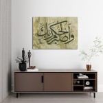 48th Ayah Of Surah At-Tur 48th Ayah Of Surah At-Tur