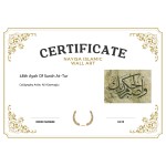 48th Ayah Of Surah At-Tur 48th Ayah Of Surah At-Tur