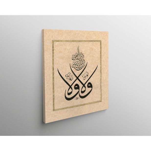 139th Ayah Of Surah Al-Imran