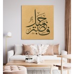 18th Ayah Of Surah Yusuf