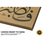 18th Ayah Of Surah Yusuf