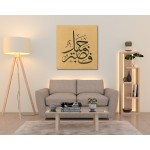 18th Ayah Of Surah Yusuf