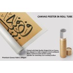 18th Ayah Of Surah Yusuf