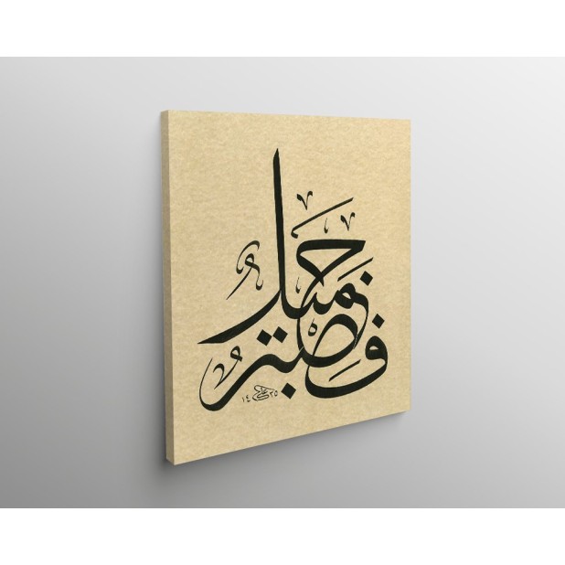 18th Ayah Of Surah Yusuf 18th Ayah Of Surah Yusuf