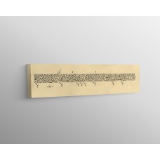 Basmalah And The Throne Verse