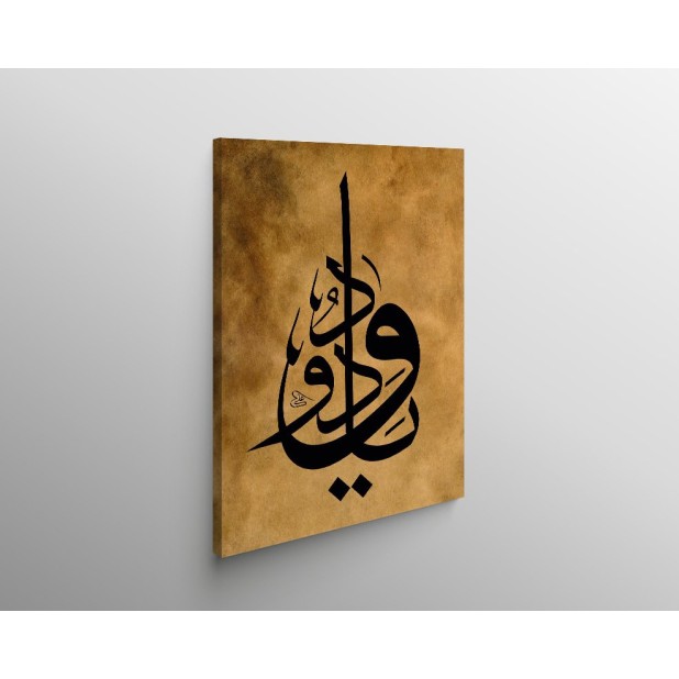 Beautiful Name Of Allah Beautiful Name Of Allah