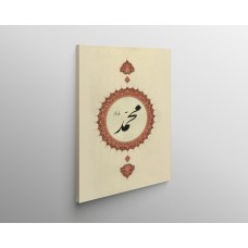 Beautiful Name Of The Prophet Muhammad (Pbuh)