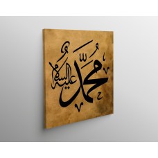 Beautiful Name Of The Prophet Muhammad (Pbuh)