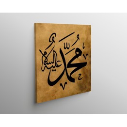 Beautiful Name Of The Prophet Muhammad (Pbuh)