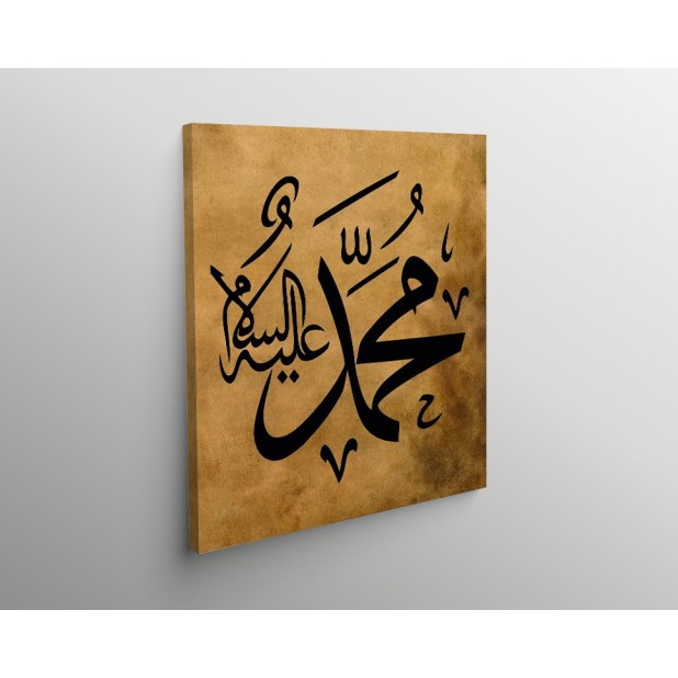 Beautiful Name Of The Prophet Muhammad (Pbuh)