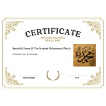 Beautiful Name Of The Prophet Muhammad (Pbuh)