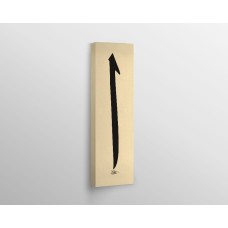 First Letter Of Arabic Alphabet “Alif”