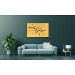 112th Ayah Of Surah Hud