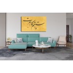 112th Ayah Of Surah Hud