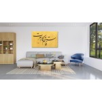 112th Ayah Of Surah Hud