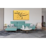 112th Ayah Of Surah Hud