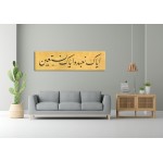 5th Ayah Of Surah Al-Fatiha