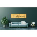 5th Ayah Of Surah Al-Fatiha