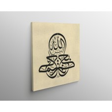 8th Ayah Of Surah At-Tin