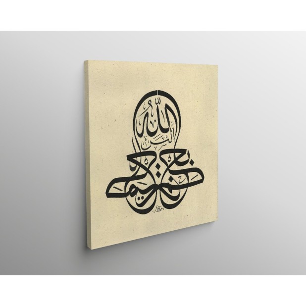 8th Ayah Of Surah At-Tin