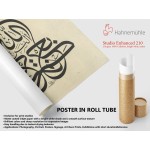 8th Ayah Of Surah At-Tin