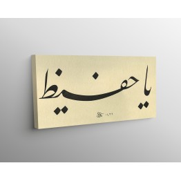 Beautiful Name Of Allah