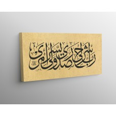 25 And 26th Ayahs Of Surah Taha