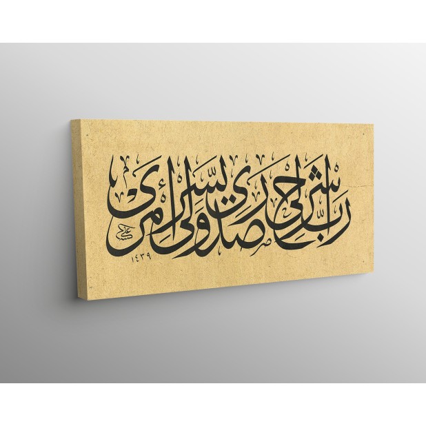 25 And 26th Ayahs Of Surah Taha 25 And 26th Ayahs Of Surah Taha