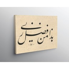 40th Ayah Of Surah An-Naml