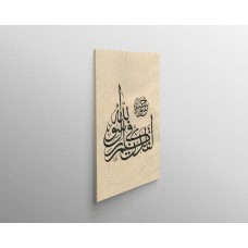 21st Ayah Of Surah Al-Ahzab