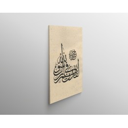 21st Ayah Of Surah Al-Ahzab