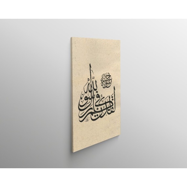 21st Ayah Of Surah Al-Ahzab 21st Ayah Of Surah Al-Ahzab