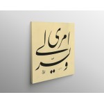 26th Ayah Of Surah Taha 26th Ayah Of Surah Taha