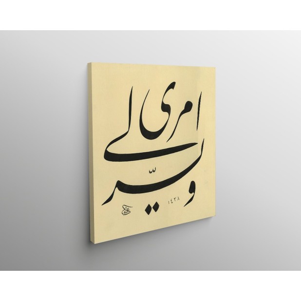 26th Ayah Of Surah Taha 26th Ayah Of Surah Taha