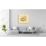 26th Ayah Of Surah Taha 26th Ayah Of Surah Taha