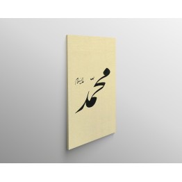 Beautiful Name Of The Prophet Muhammad (Pbuh)