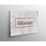 156th Ayah Of Surah Al-A'Raf