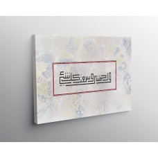 156th Ayah Of Surah Al-A'Raf