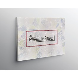 156th Ayah Of Surah Al-A'Raf