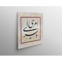 26th Ayah Of Surah Taha