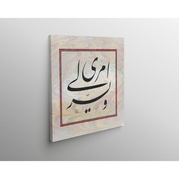 26th Ayah Of Surah Taha