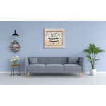 26th Ayah Of Surah Taha