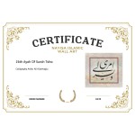 26th Ayah Of Surah Taha