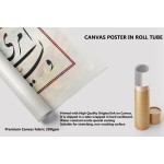 26th Ayah Of Surah Taha