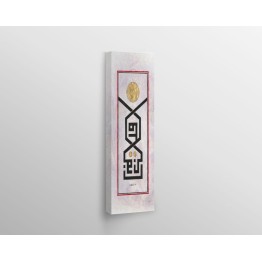 A Phrase From Many Ayahs