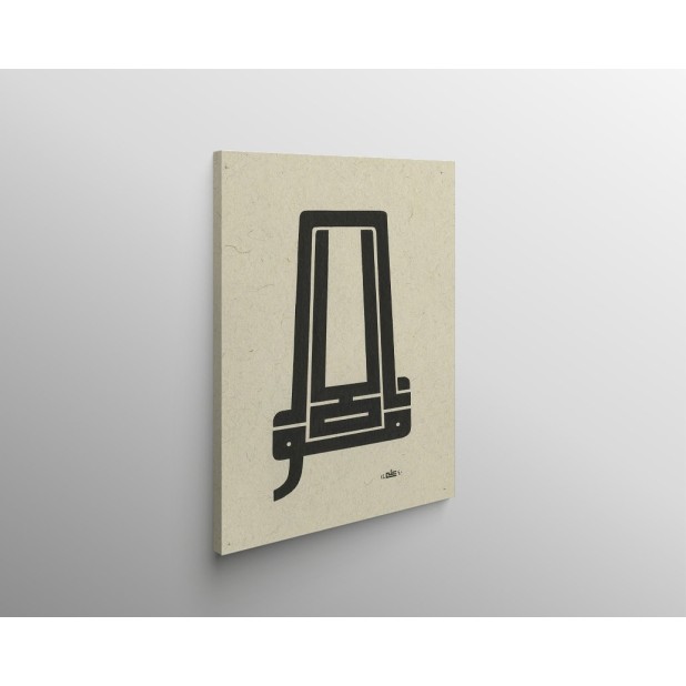 Yâ Mevlanâ Yâ Mevlanâ