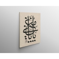 Two Beuatiful Names Of Allah