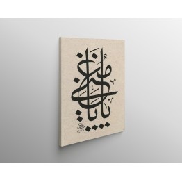 Two Beuatiful Names Of Allah